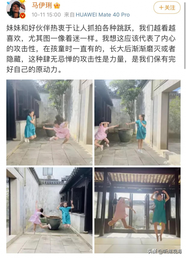 文章又有新戀情，女方已育，馬伊琍：姐很忙