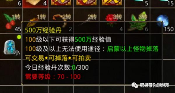 怒火一刀經驗丹怎麼用 傳奇復古三職業手遊怒火一刀經驗丹使用攻略