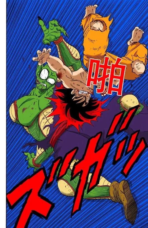 龍珠彩色漫畫第193話 龍珠彩色漫畫第193話