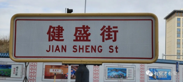 中建宸廬-房家2022年1月7日「三次」實地踩盤播報施工進度