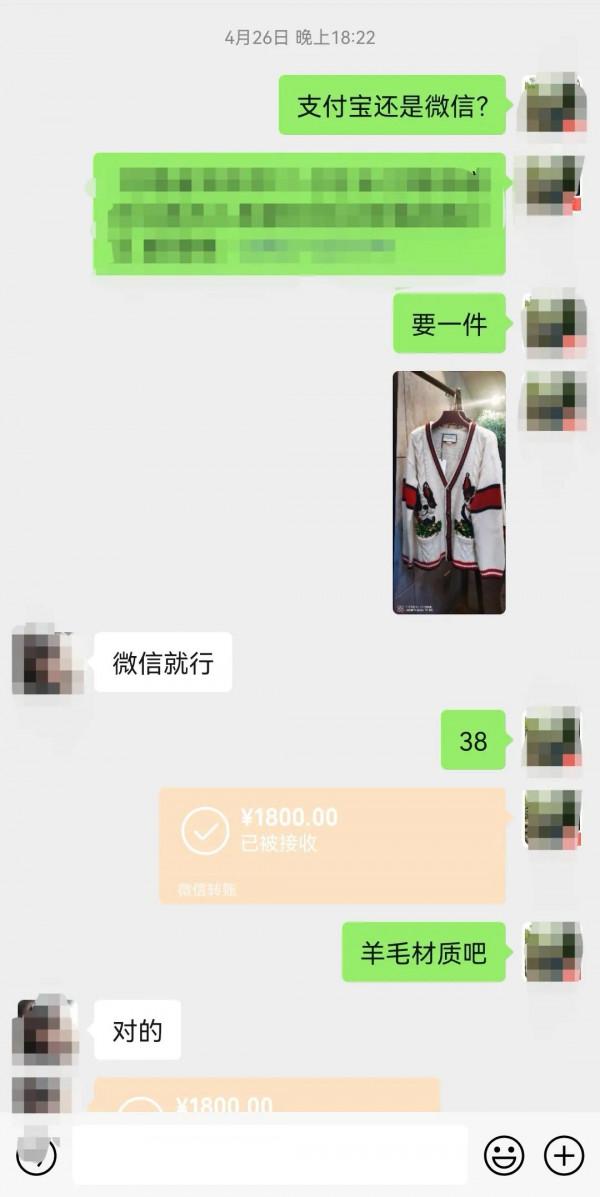 我那件花了1800元購買的“名牌”衣服送人了