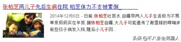 被前夫威脅、拼命賺錢落病根，娛樂圈裡的單親媽媽，各有各的艱辛