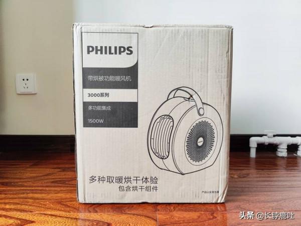 分享我最近最滿意的一次購物:飛利浦小型多功能暖風機 分享我最近最滿意的一次購物:飛利浦小型多功能暖風機