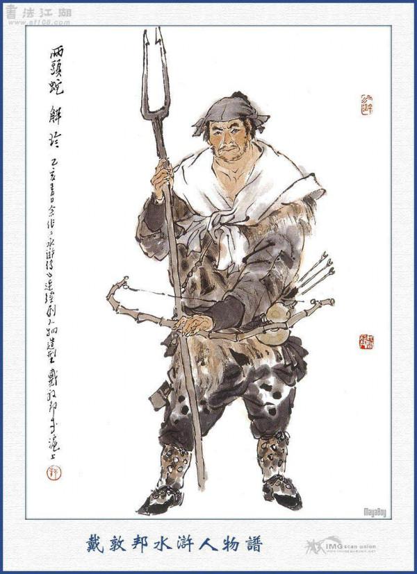 看水滸品人生（48）：解珍解寶遭遇告訴我們：防人之心不可無