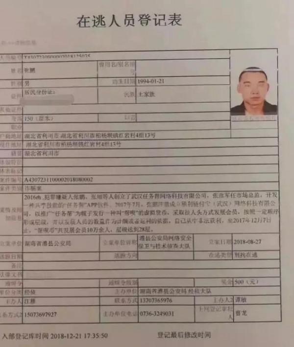 10-25盤訓(雷達，大餅閃崩，XMEX，時代系，張鵬被抓，環保幣等）