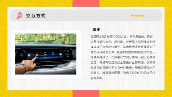 智慧車機系統評測 | 沒有鴻蒙加持 極狐阿爾法S智慧車機有沒有驚喜？