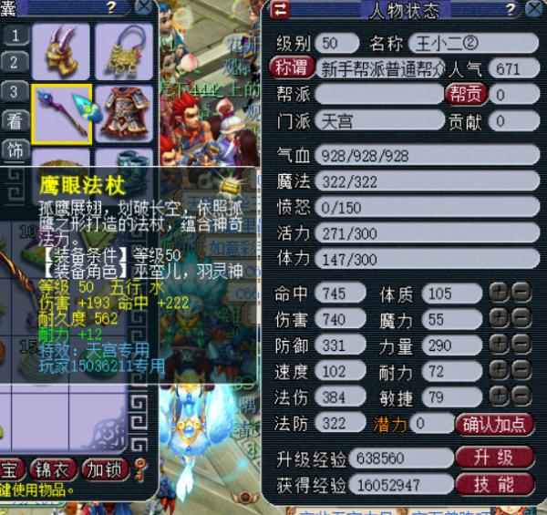 夢幻西遊新區搬磚教程新手入門-2 夢幻西遊新區搬磚教程新手入門-2