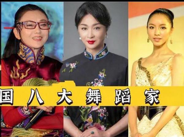 中國8位舞蹈大家:毒舌金星勉強排第五,楊麗萍只能排第三 中國8位舞蹈大家:毒舌金星勉強排第五,楊麗萍只能排第三