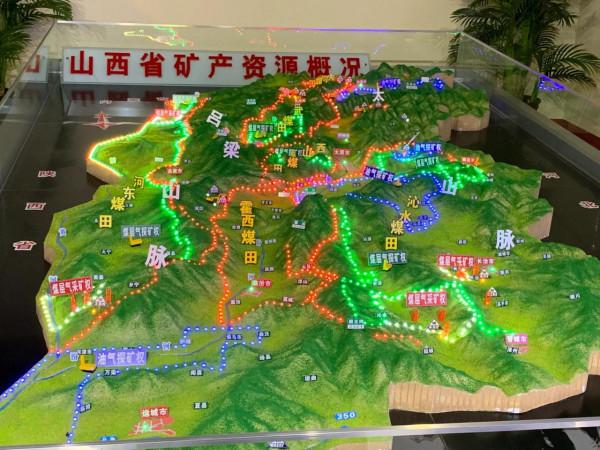 遊～山西地質博物館