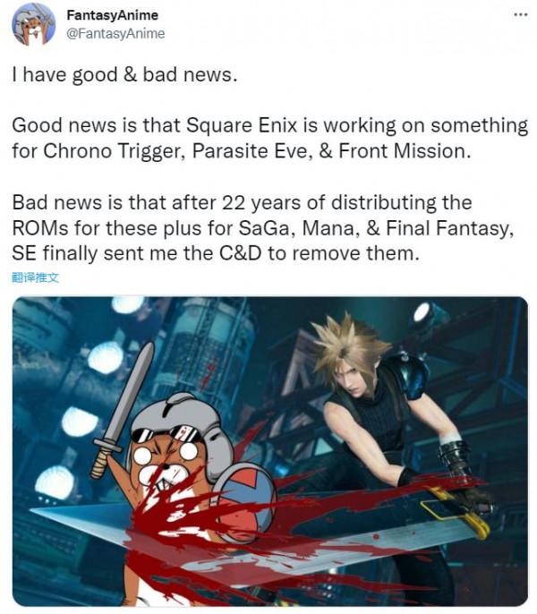 SE要求遊戲網站下架ROM 引發《時空之輪》重製版猜想