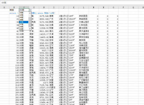 Excel接近萬能函式ETSQL實現Excel主流函式所有功能 Excel接近萬能函式ETSQL實現Excel主流函式所有功能