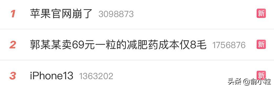 iPhone 13秒光!中國使用者把蘋果官網買崩了 iPhone 13秒光!中國使用者把蘋果官網買崩了