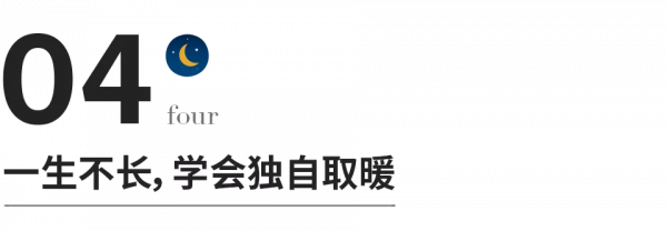 永遠不要指望別人理解你 永遠不要指望別人理解你
