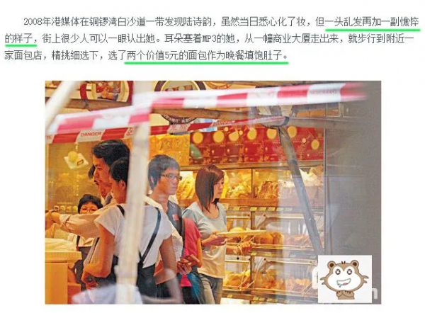 過氣港姐的窘況：線上求工作、身材嚴重發福，吃五塊錢麵包當晚餐