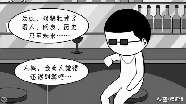 漫畫丨“剛畢業居然買了臺電腦…當初買房該多好！”