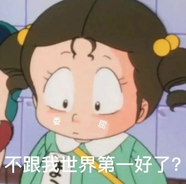 福星小子動漫表情包