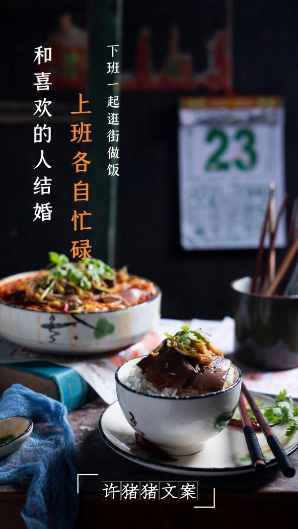 你要為你喜歡的東西奔跑，走路真的來不及