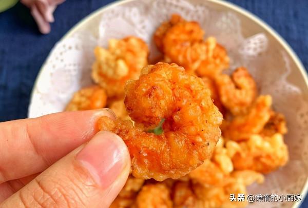 只要10分鐘就能搞定的椒鹽蝦仁這樣做，一口一個，孩子們超愛吃