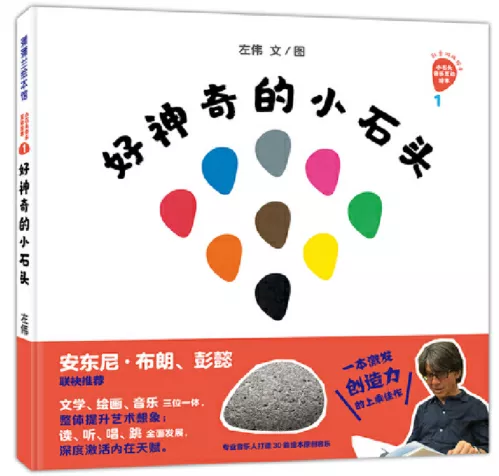教育部推薦:百位專家挑選,2-6歲寶寶看的32本圖畫書單 教育部推薦:百位專家挑選,2-6歲寶寶看的32本圖畫書單