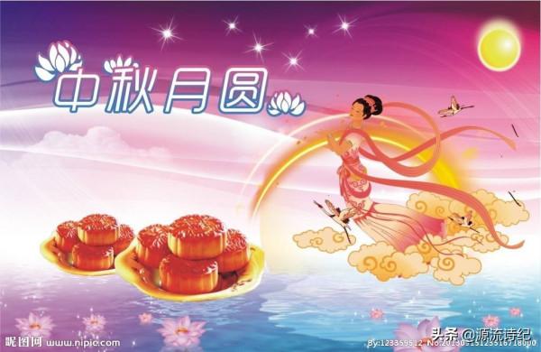 七律·中秋節同樂/燭影搖紅·中秋賞月