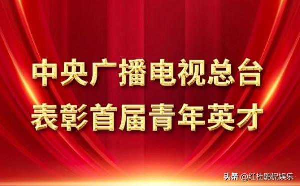 總檯首屆青年英才結果揭曉，5位主持人榜上有名，龍洋年齡最小