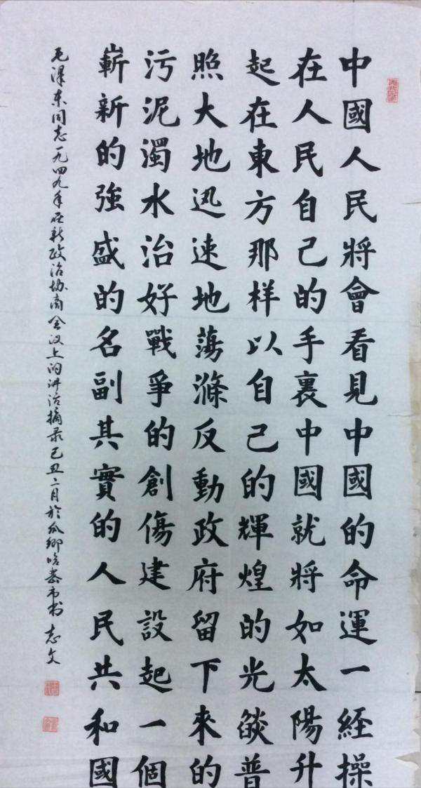 王志文的楷書碑骨歐韻,沉靜沉實,隸書自成一體,嚴謹規範,佩服 王志文的楷書碑骨歐韻,沉靜沉實,隸書自成一體,嚴謹規範,佩服