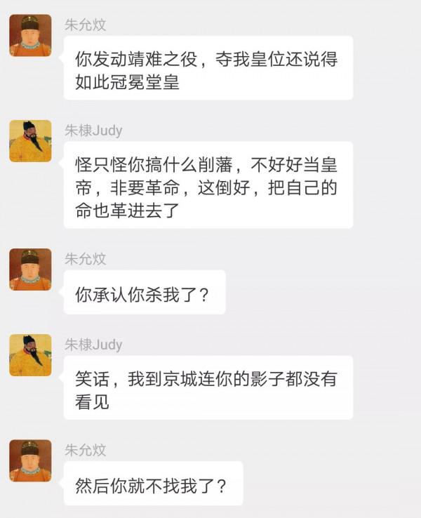 如果明朝歷代皇帝在一個群裡會發生什麼？