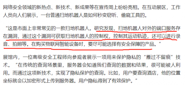 這些智慧家電選購要注意，不然會被他人線上“偷窺”，案例太刺激