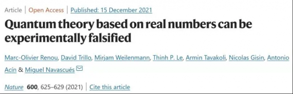 虛數不虛：來自量子物理實驗的證實