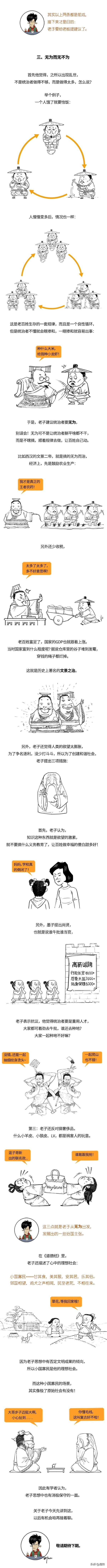 三句話，讓你讀懂道德經！今天帶你扒一扒你所不知道的老子