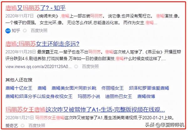 頻頻高調為辱華品牌站臺，唐嫣是缺錢被坑了，還是明知故犯？