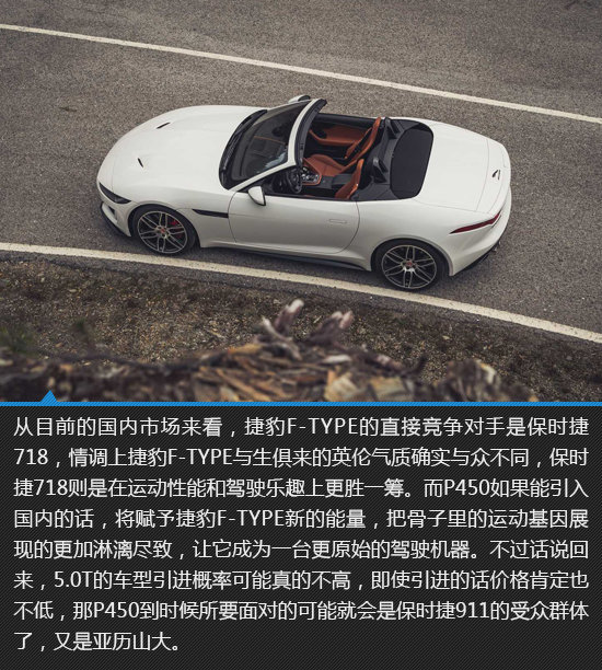 徹底釋放天性 捷豹F-TYPE P450新車圖解