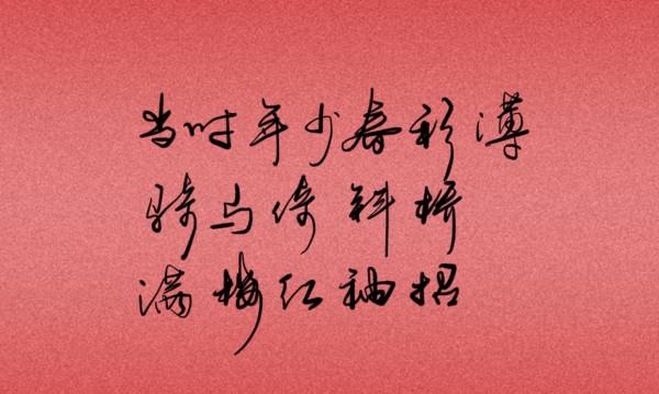 古詩詞裡的美男子,如何用詩詞形容自己的愛豆 古詩詞裡的美男子,如何用詩詞形容自己的愛豆