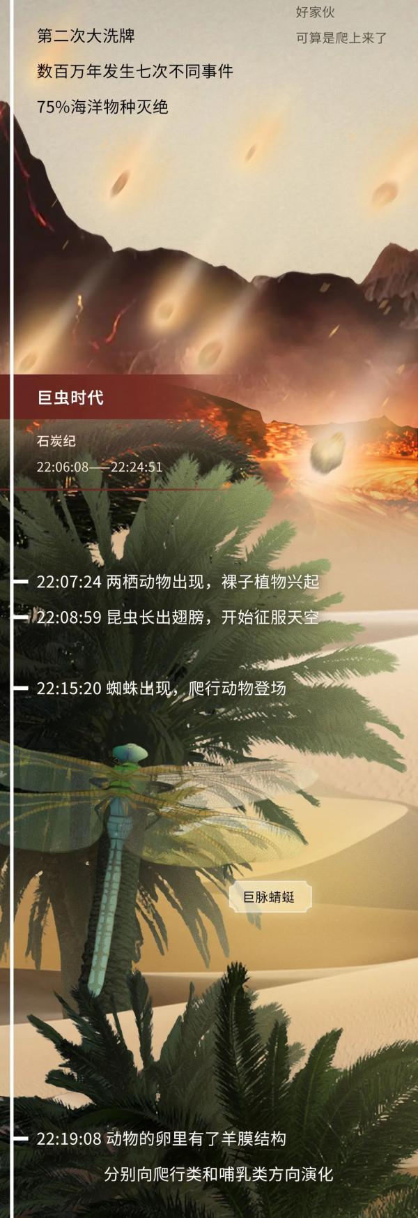 科普丨如果把地球歷史壓縮成24小時會怎麼樣？（硬核版）