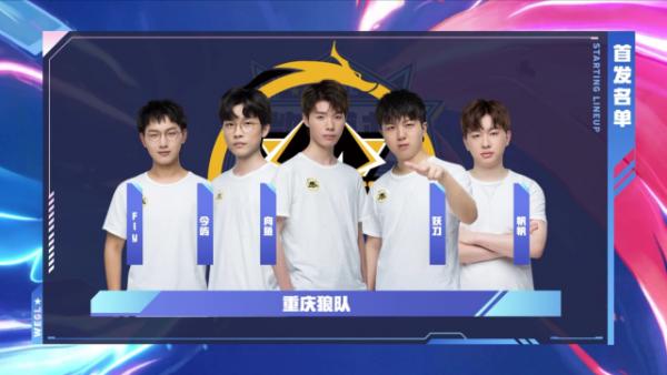 狼隊今嶼打野略顯隱形,妖刀搶龍立功,冠軍四人組有八強的水平 狼隊今嶼打野略顯隱形,妖刀搶龍立功,冠軍四人組有八強的水平