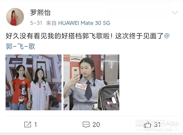 還記得《小戲骨紅樓夢》劉姥姥嗎？13歲的她越來越漂亮了