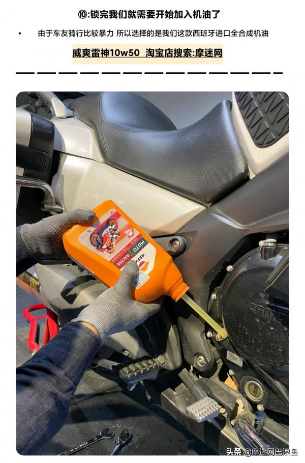 春風國賓650更換機油詳細教程