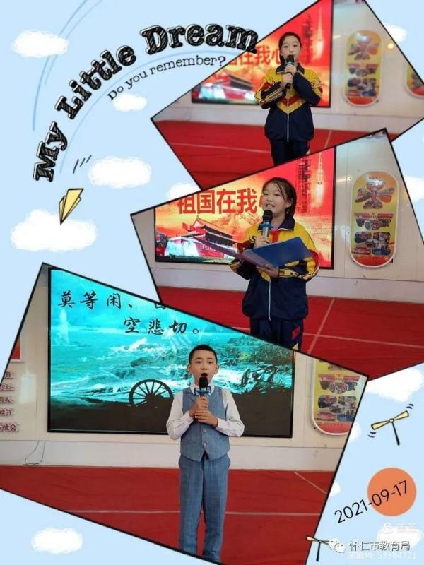 “祖國在我心中”朗誦比賽 “祖國在我心中”朗誦比賽