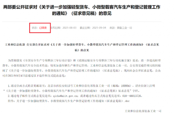 11月起，這些新規將影響你我交通出行