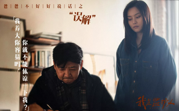 修復親情從表達愛開始!4K大片《我是監護人》全網首播 修復親情從表達愛開始!4K大片《我是監護人》全網首播