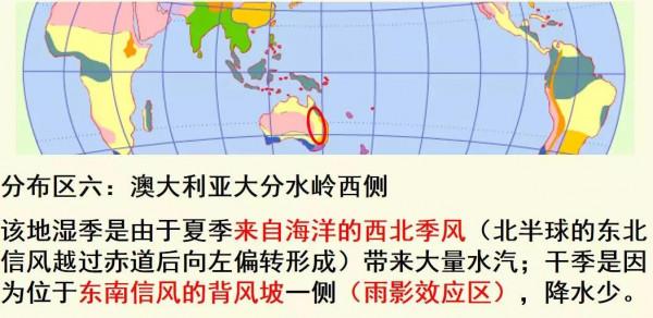 高考地理之非地帶性現象歸納 高考地理之非地帶性現象歸納