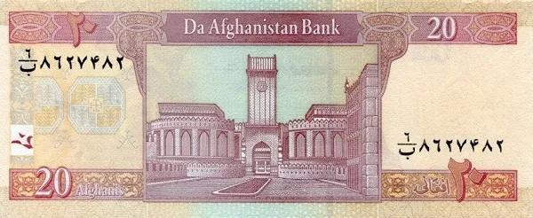 世界紙幣欣賞之阿富汗續篇(1926年以後的紙幣) 世界紙幣欣賞之阿富汗續篇(1926年以後的紙幣)