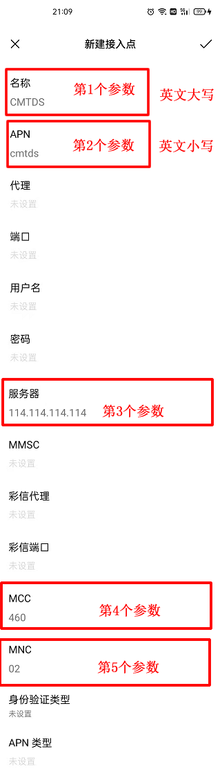 教大家用手機接入5G新站點的方法讓手機上網速度能提升30%