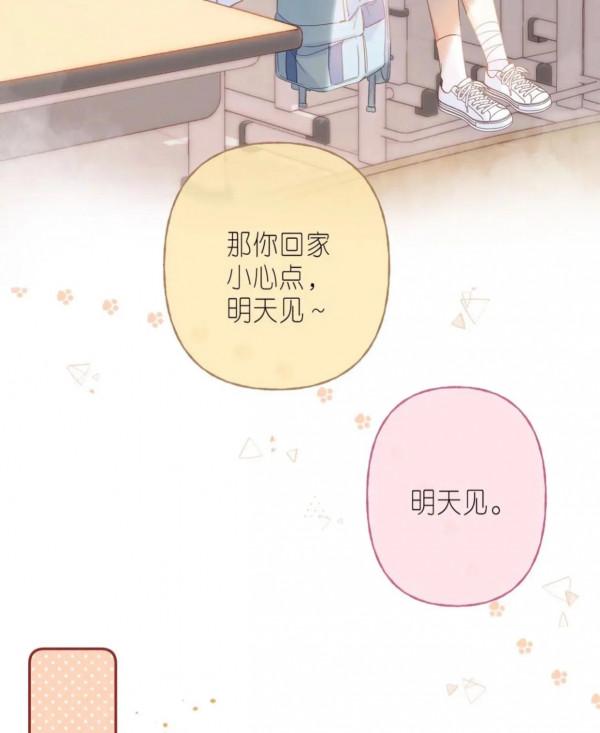 小清新治癒漫畫《偷偷藏不住》軟糖