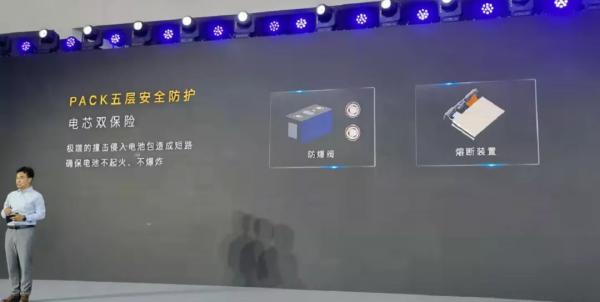 嵐圖釋出“琥珀”和“雲母”電池系統，熱失控30分鐘不起火