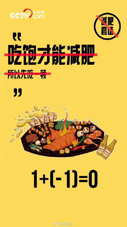 面對美食我們都是天才數學家