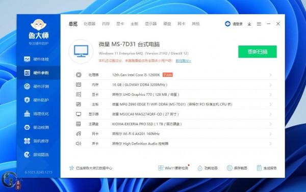 不到100元的風冷散熱器，能壓住12代酷睿嗎？超頻三東海R4000實測