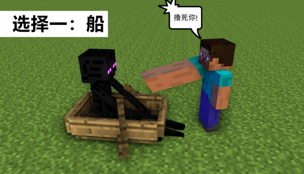 我的世界:無防具在困難模式單挑末影人!鑽石劍與船,你選哪個? 我的世界:無防具在困難模式單挑末影人!鑽石劍與船,你選哪個?