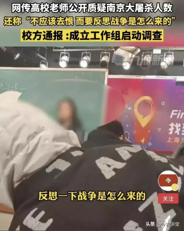 某教師說南京大屠殺30萬人是歷史小說？1937年日本外相早就認賬了