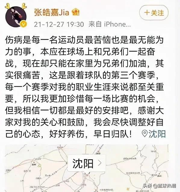 CBA3訊息！廣東小將疑似重傷，遼寧新援表忠心，陶漢林將破記錄